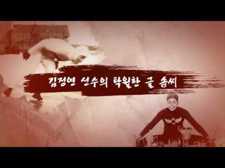대한민국 빙상계의 아버지, 송호 김정연 표지 이미지